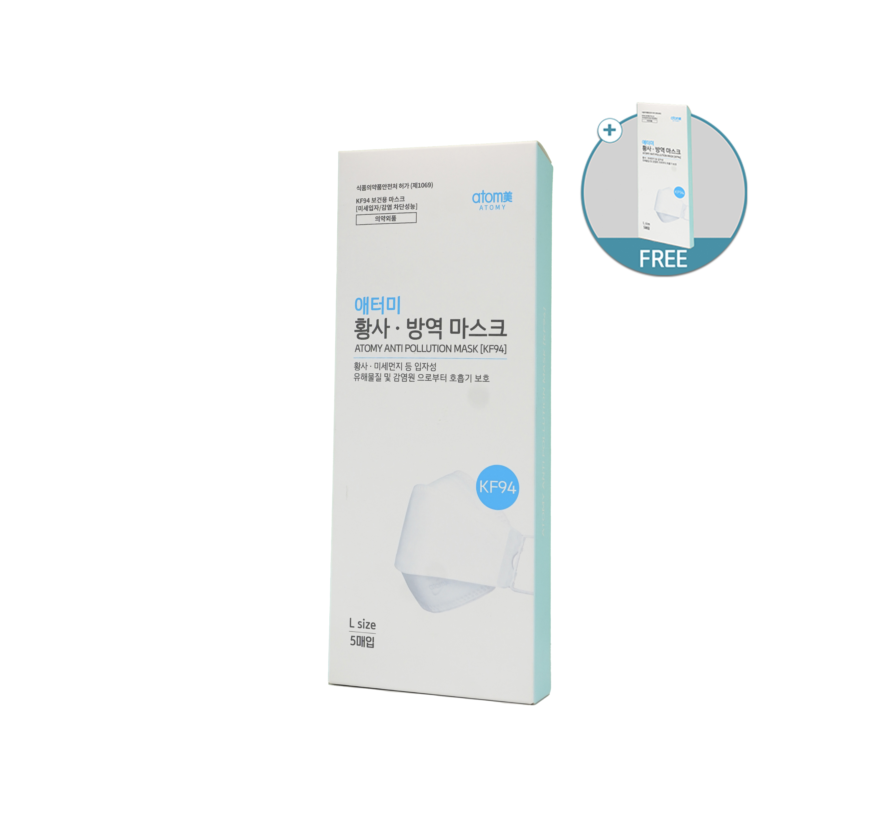 Atomy Anti Pollution Mask (KF94) (Buy 1 Get 1 Free)