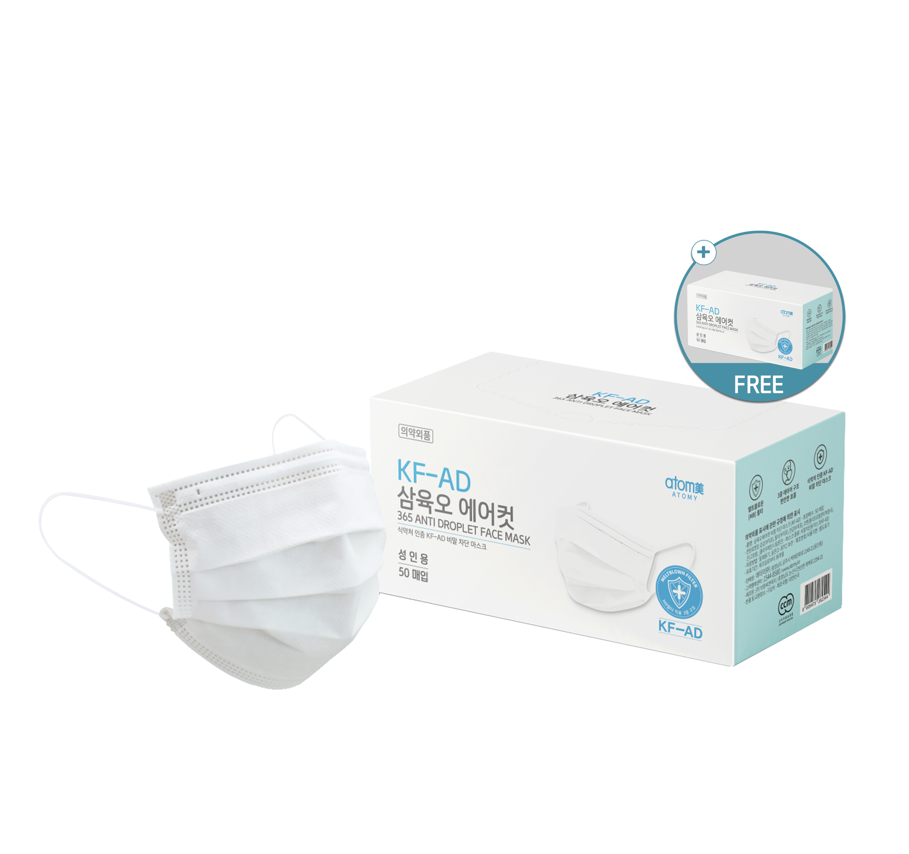 Atomy 365 Anti Droplet Face Mask (Buy 1 Get 1 Free)