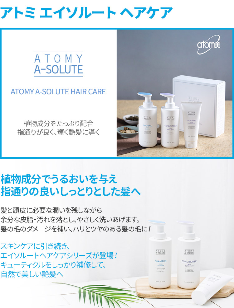 アトミ エイソルート セレクティブスキンケア6種 ATOMY化粧品atom美 - 化粧水/ローション