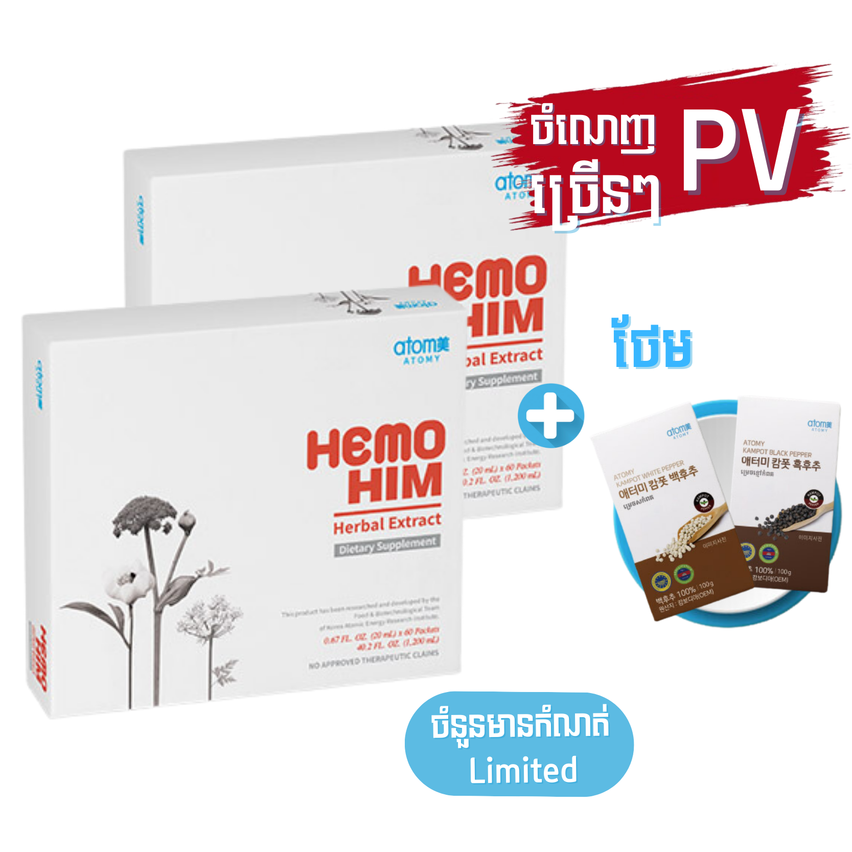 HemoHIM *2set