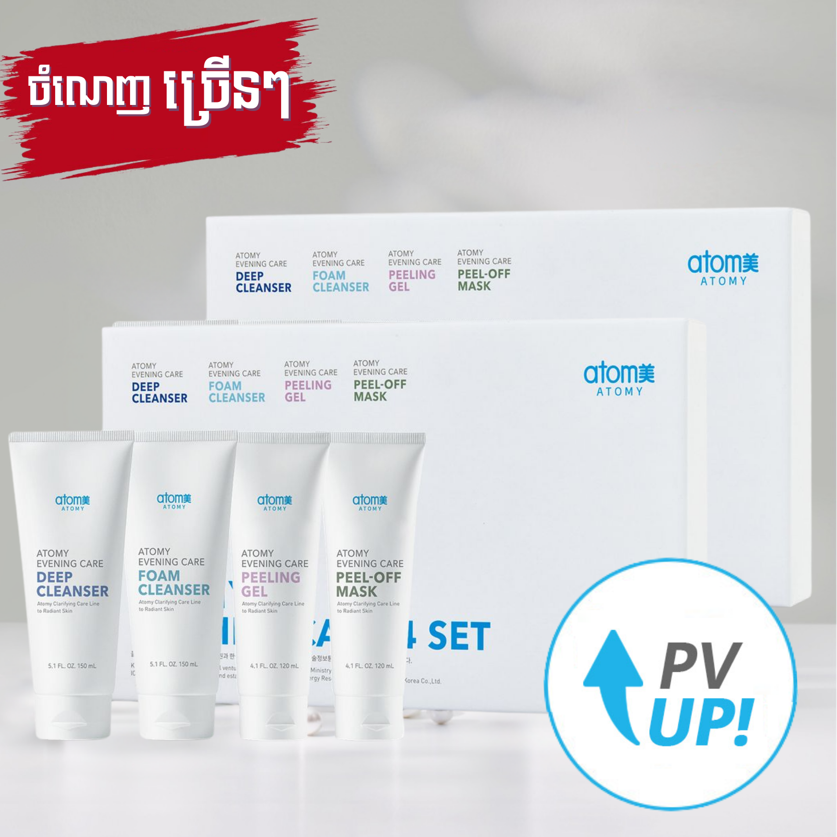 Evening Care Set *2EA