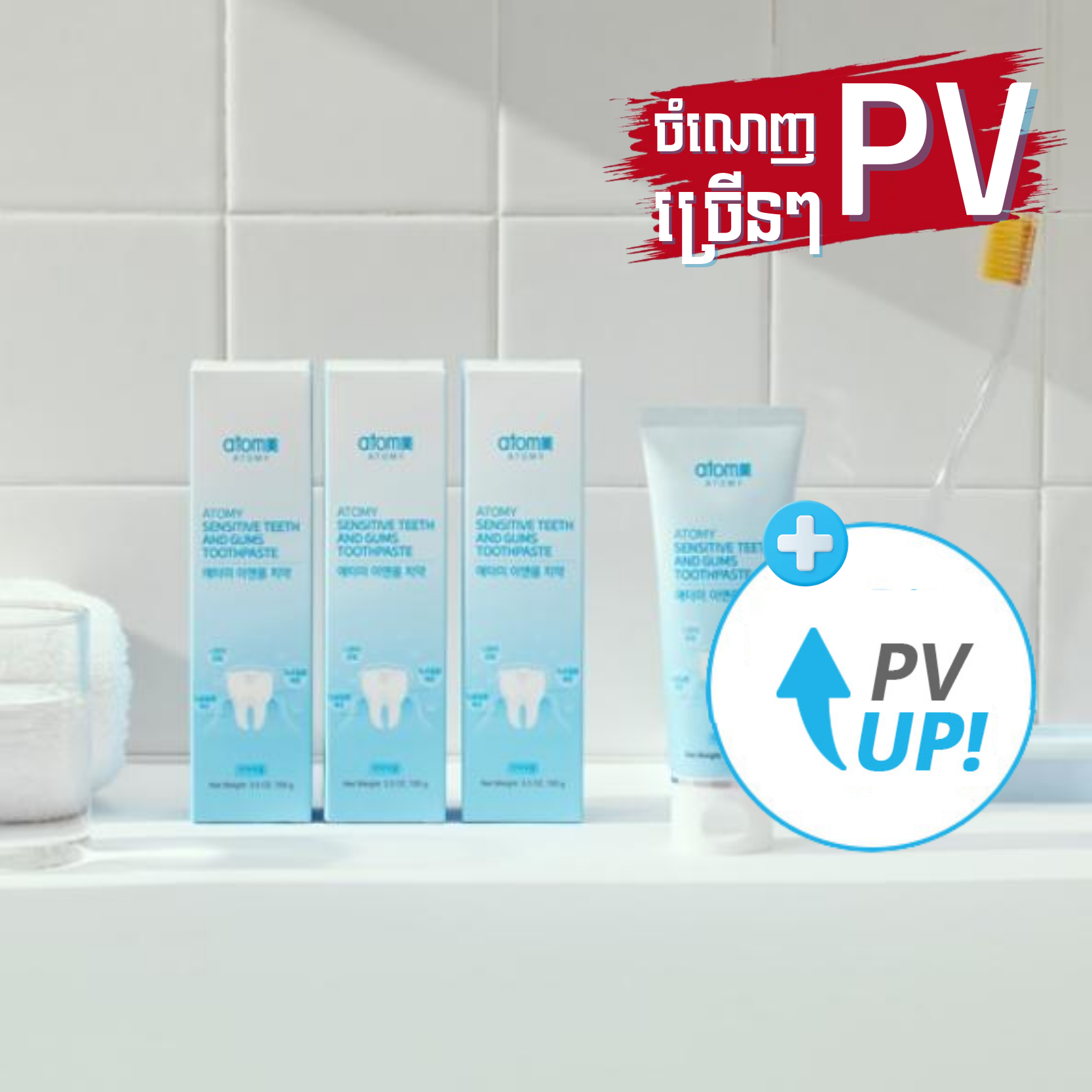 Atomy Sensitive Teeth and Gums Toothpaste