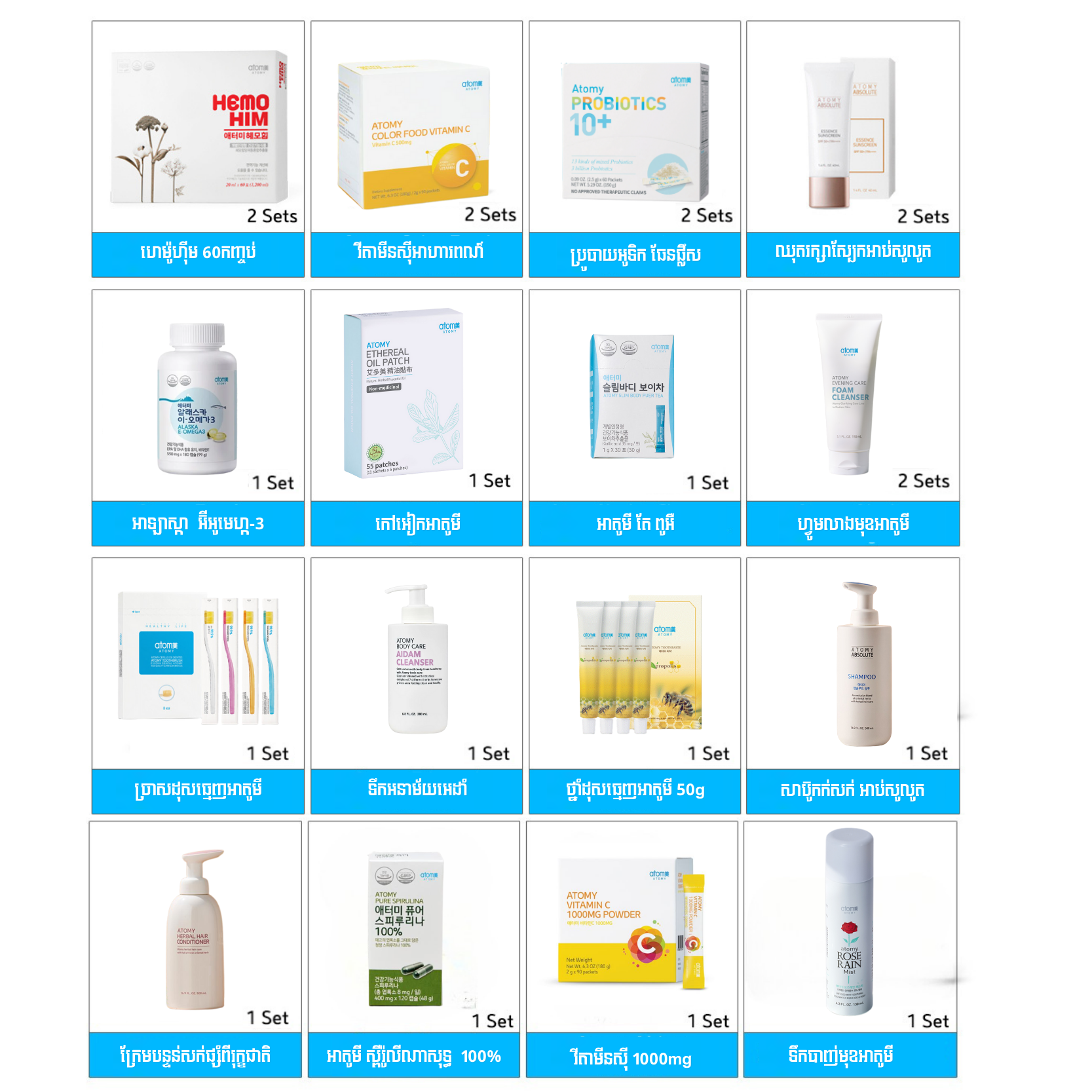 Atomy Khmer Best Kit