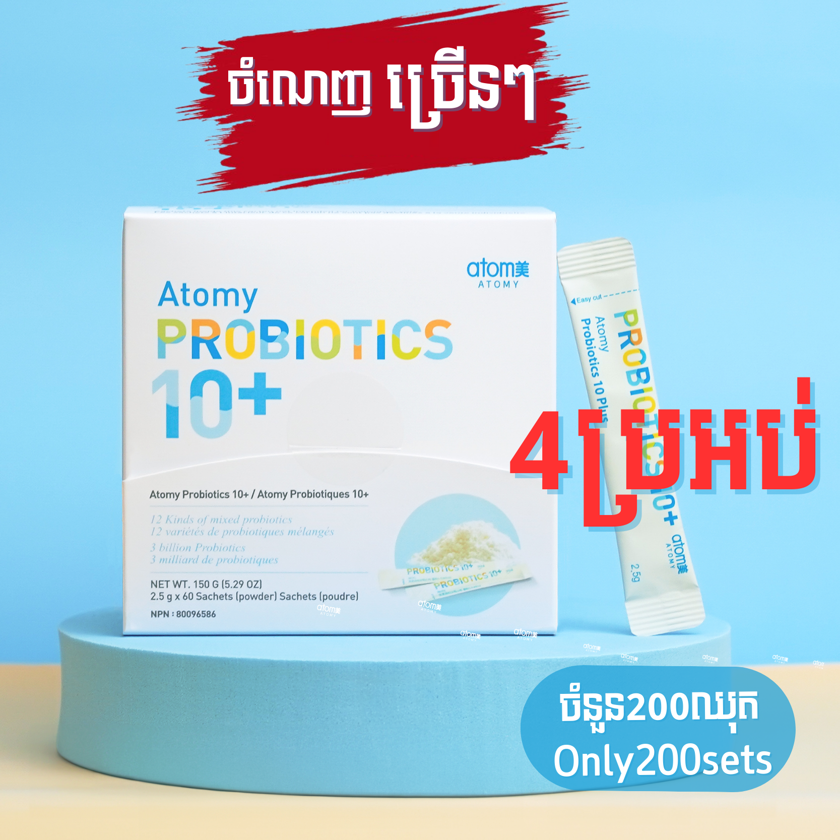 Probiotics 4 Set in Bundle