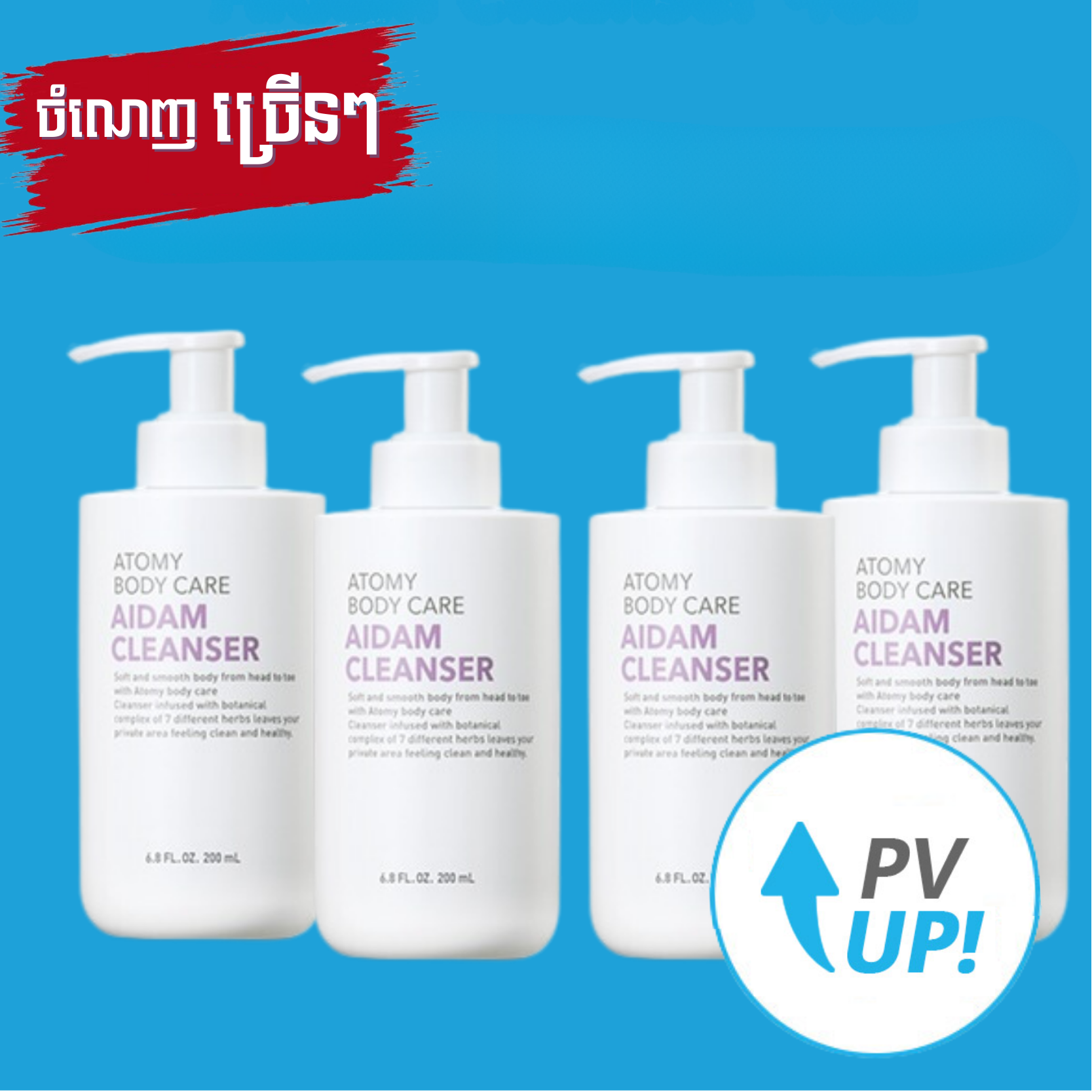 Atomy Aidam Cleanser * 4ea