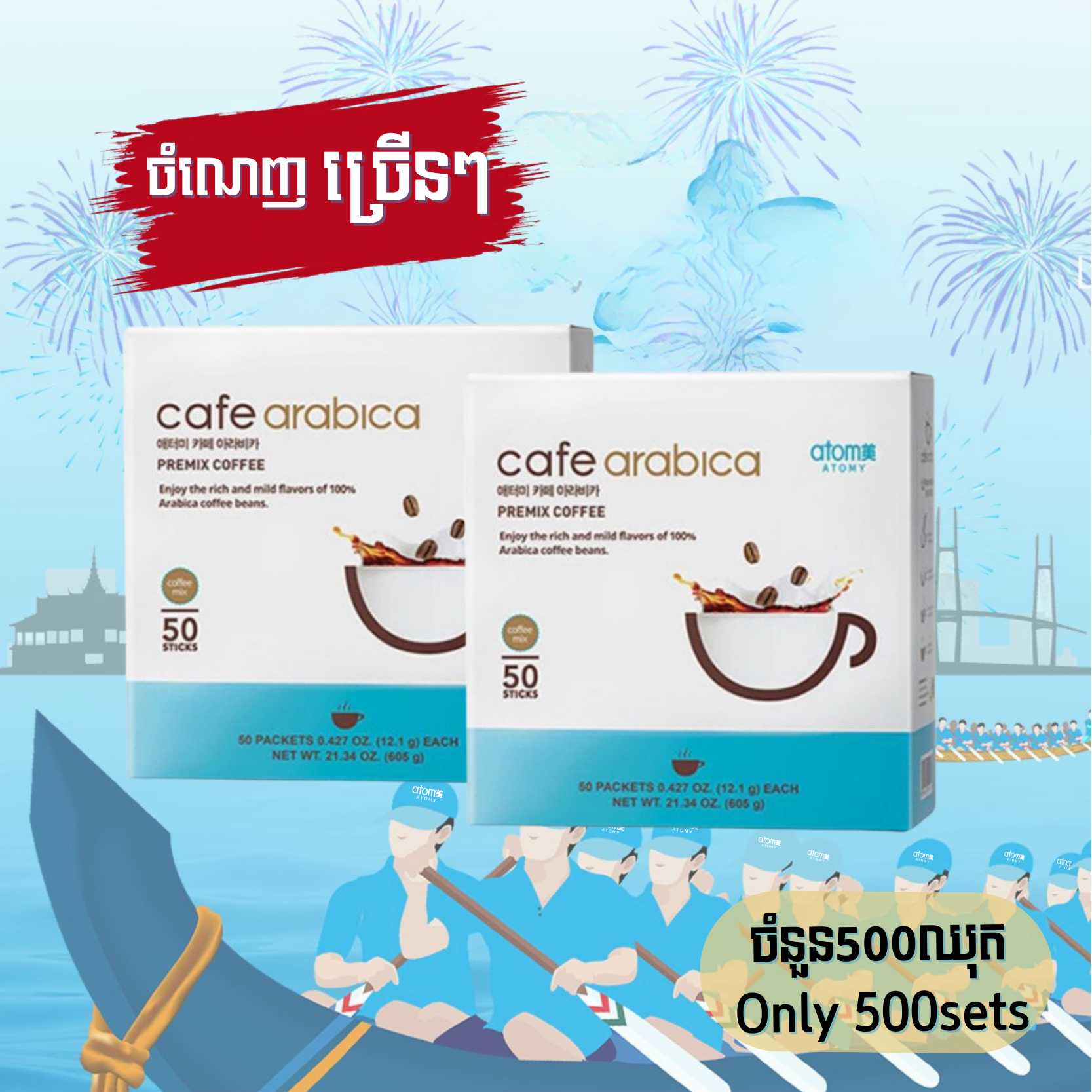 Atomy Cafe Arabica 50T * 2Box