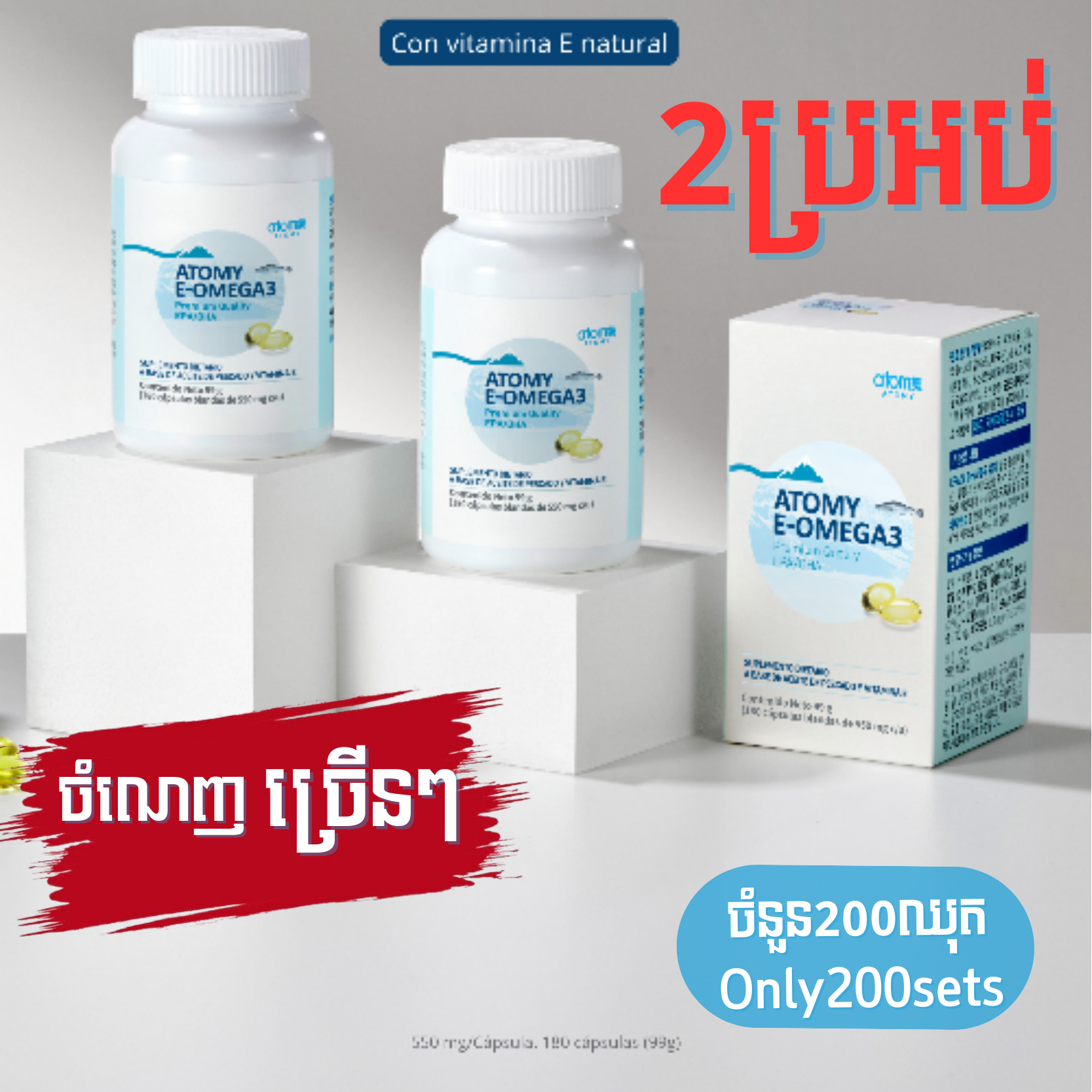 Atomy Alaska E-Omega 3 *2ea