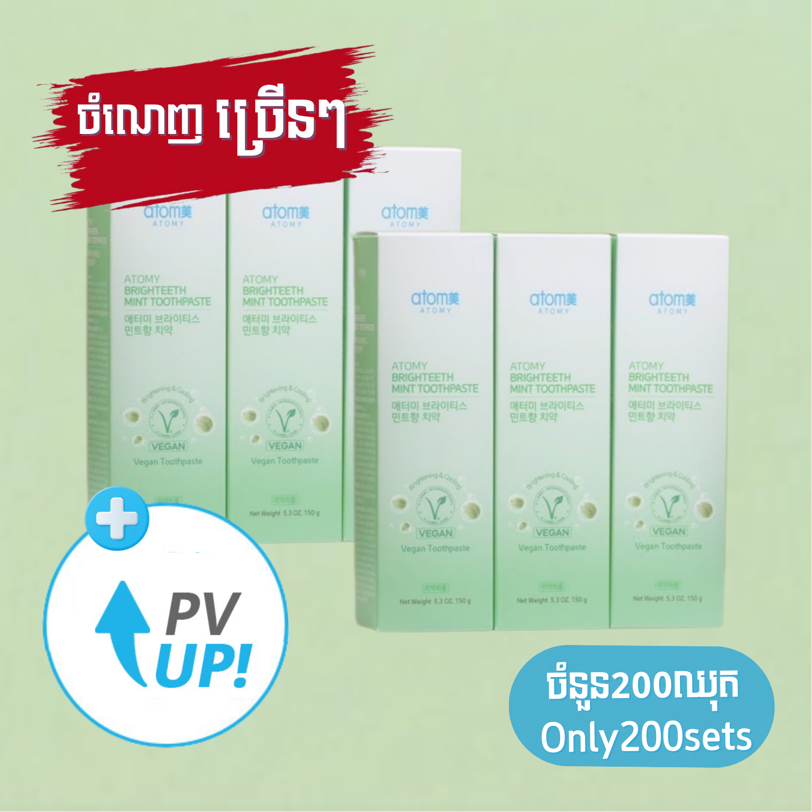 Atomy Brighteeth Mint Toothpaste 150g *2set