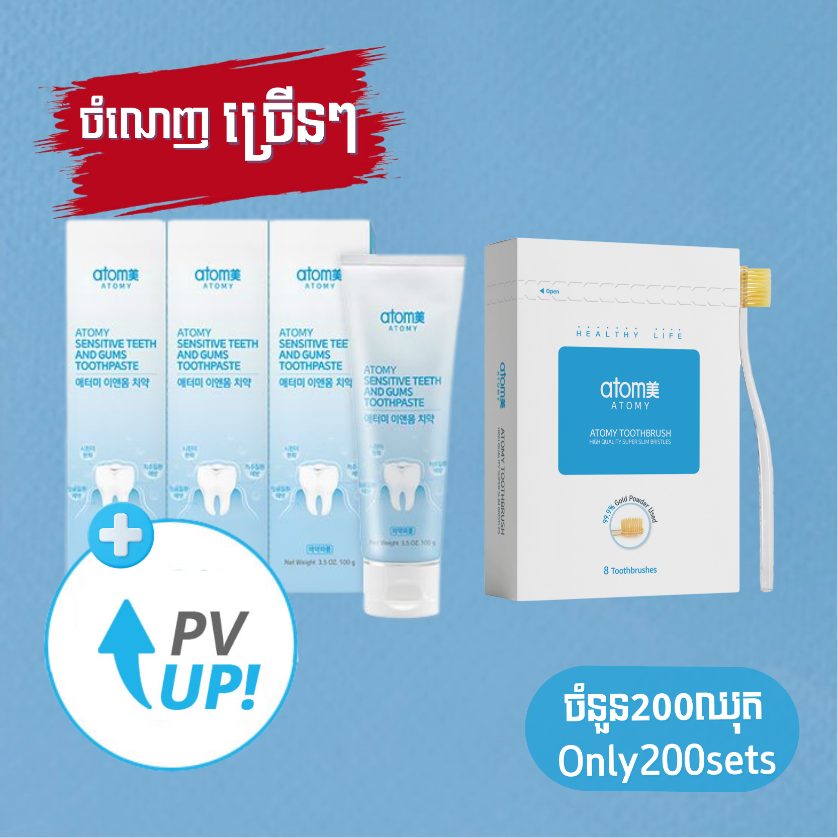 Sensitive Teeth and Gums Toothpaste Set