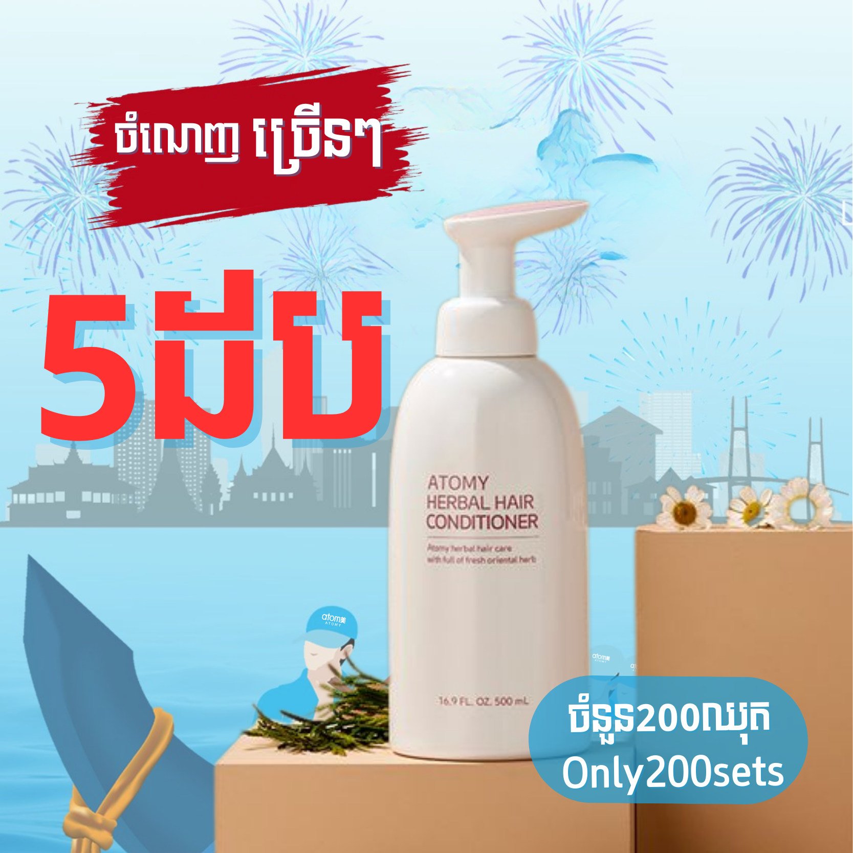 Herbal Hair Conditioner *5ea