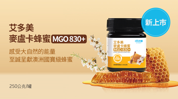 麥盧盧蜂蜜